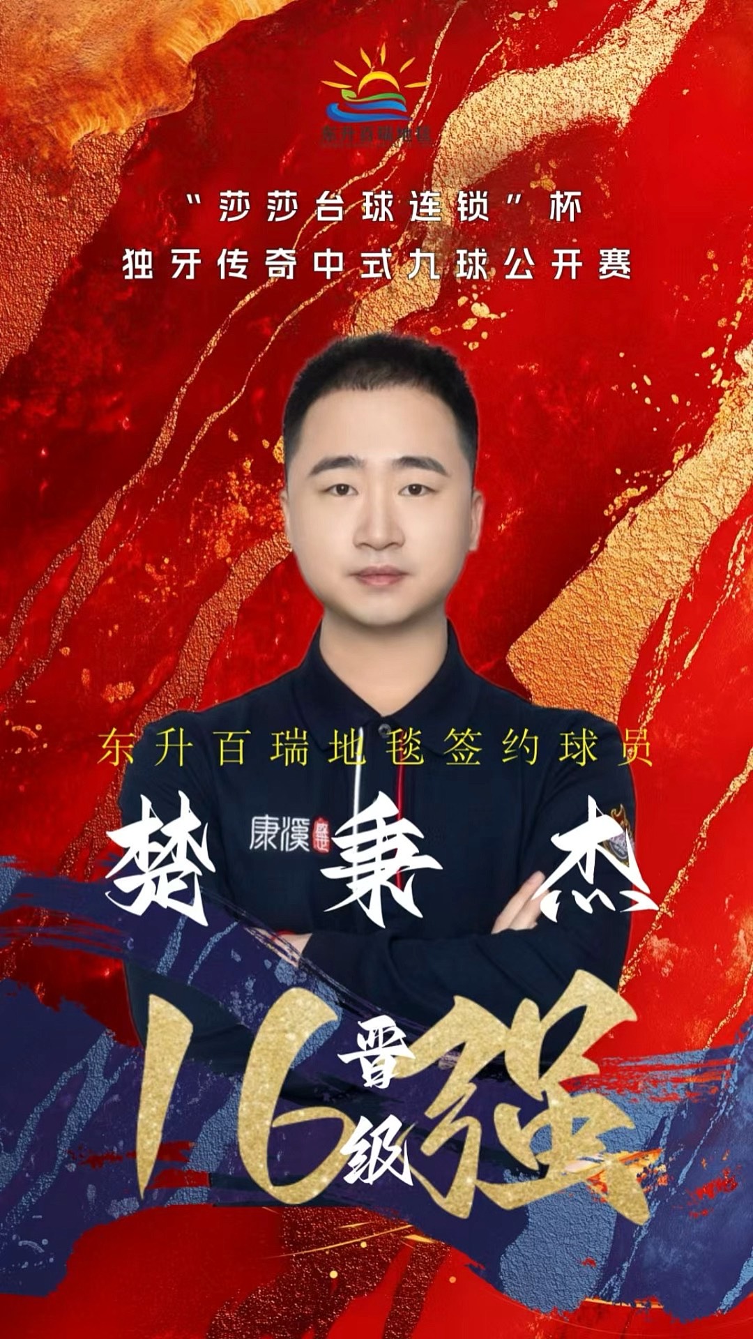 桑托斯